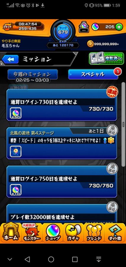 モンスト 自演マルチとかやる気ありすぎやろ ソロよりも自演マルチの方がモンストに取られる時間は少ないぞ モンスト攻略ちあふる