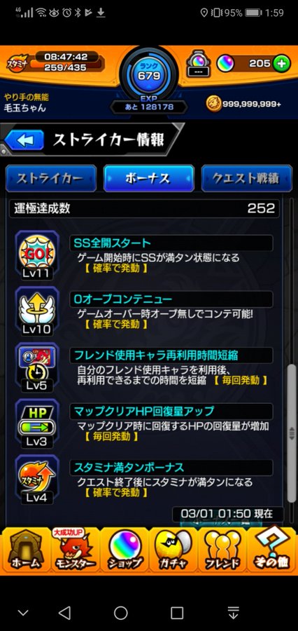 モンスト 自演マルチとかやる気ありすぎやろ ソロよりも自演マルチの方がモンストに取られる時間は少ないぞ モンスト攻略ちあふる