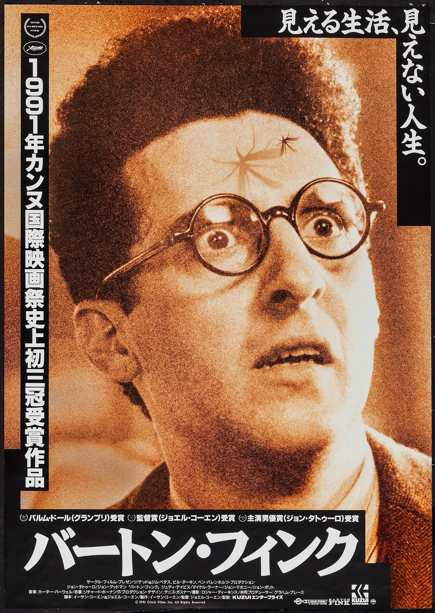   Barton Fink
Happy birthday John Turturro 