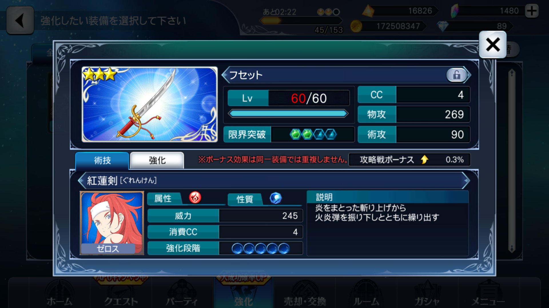 流華 3武器 パワーリスト 1 3武器 アイアンリスト 1 ザレイズ テイルズオブザレイズ レジェンディア テイルズオブレジェンディア Tol セネル クーリッジ テイルズ テイルズオブ Tales Talesof T Co Gfxgjwj1yh Twitter