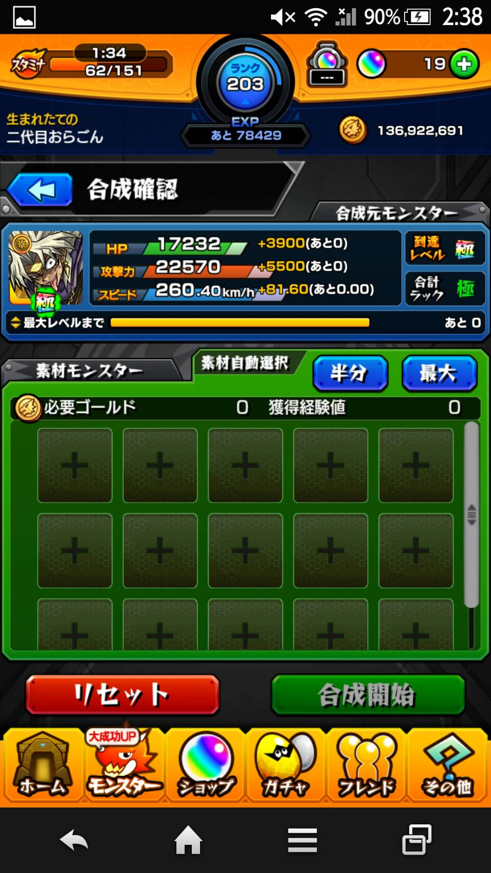 モンスト 自演マルチとかやる気ありすぎやろ ソロよりも自演マルチの方がモンストに取られる時間は少ないぞ モンスト攻略ちあふる