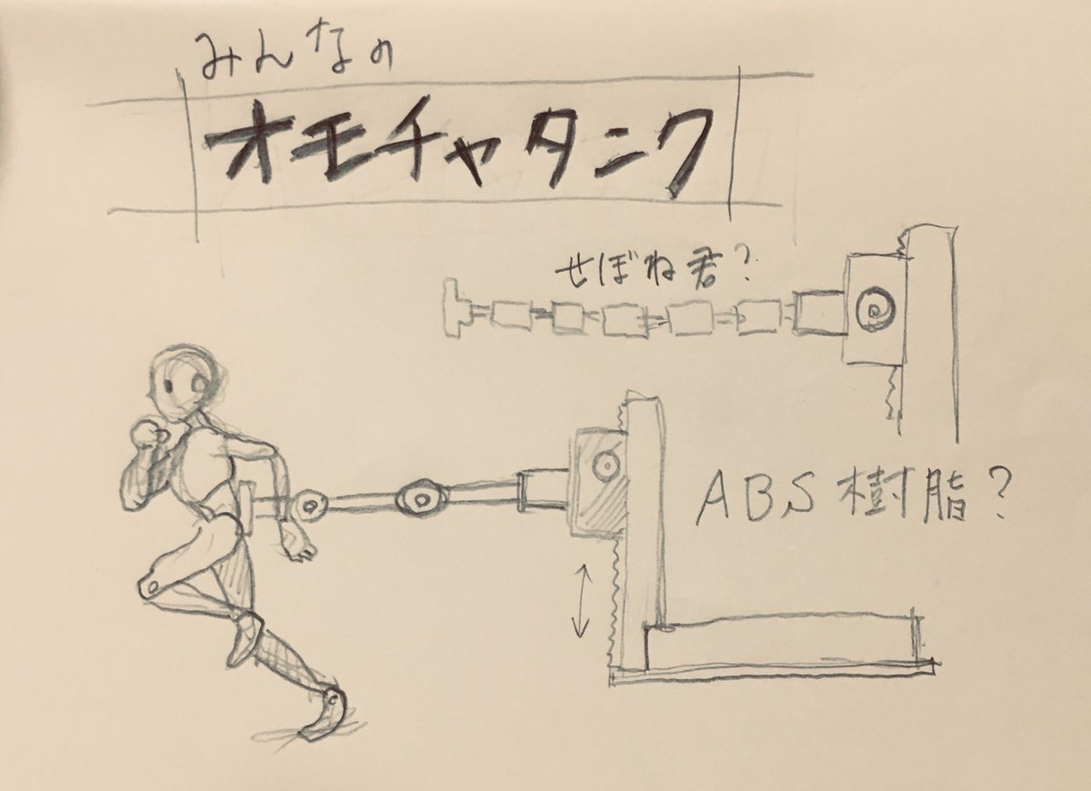 篠𠩤健太 コマ撮り作家 V Twitter フィギュアコマ撮りのための支え道具 考え中 オモチャタンク Stopmotion アニメ T Co T8nldeamlq Twitter