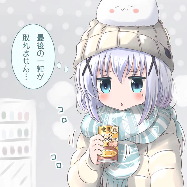 [ごちうさ] 募)コーンポタージュ缶のコーンを残さず飲みきる方法
#gochiusa 