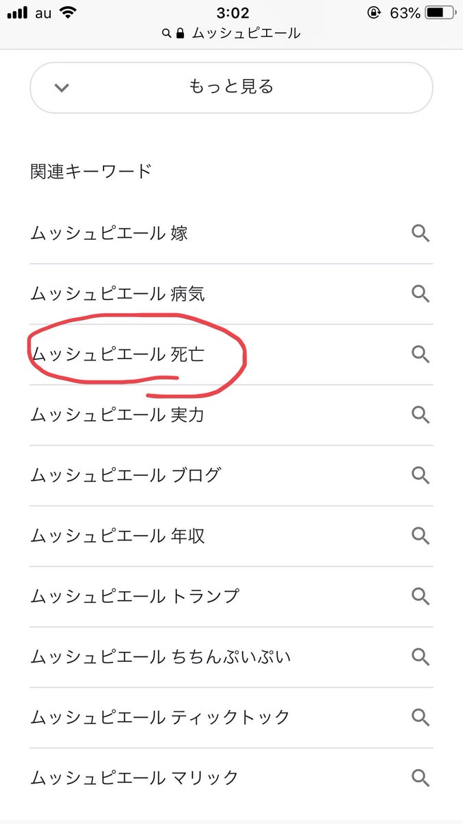 トランプ(ムッシュ・ピエールさんのサイン入り) ストリートファイター6