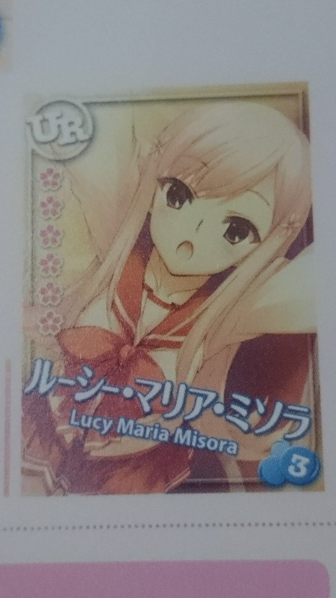 ルーシー マリア ミソラ生誕祭 بحث في تويتر
