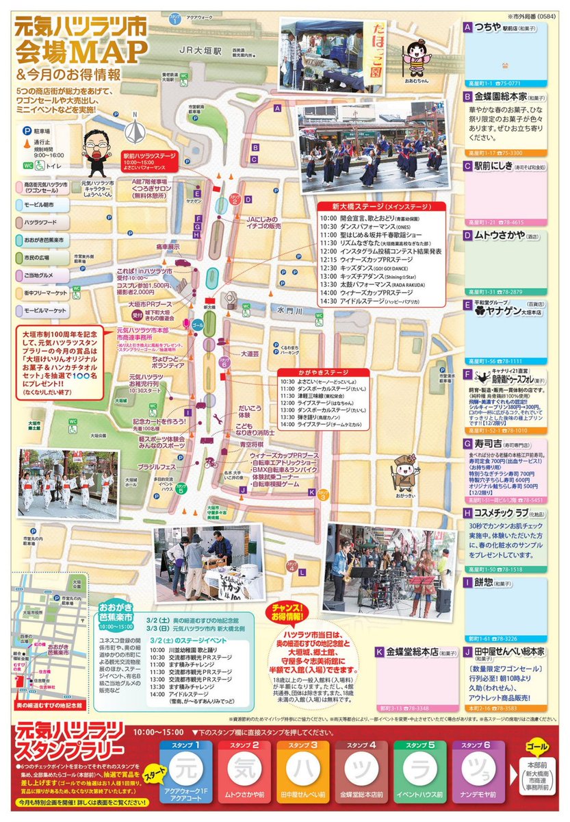 カキじゃん 大垣けいりん 大垣競輪 天気 大丈夫だよな な 自分に都合のよい予報しか見ない 3月3日 日 元気はつらつ市で ウィナーズカップprイベント を実施 選手会の皆様によるブースも出店します 3月3日はウィナーズカップが大垣 カキじゃん 大垣けいりん 大垣競輪 天気 大丈夫だよな な 自分に都合のよい予報しか見ない 3月3日 日 元気はつらつ市で ウィナーズカップprイベント を実施 選手会の皆様によるブースも出店します 3月3日はウィナーズカップが大垣