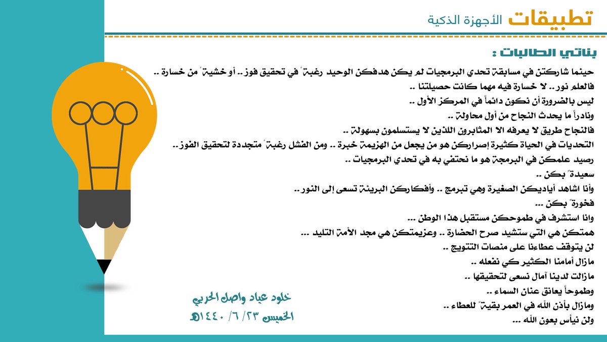 khloud_alharbi_ tweet picture