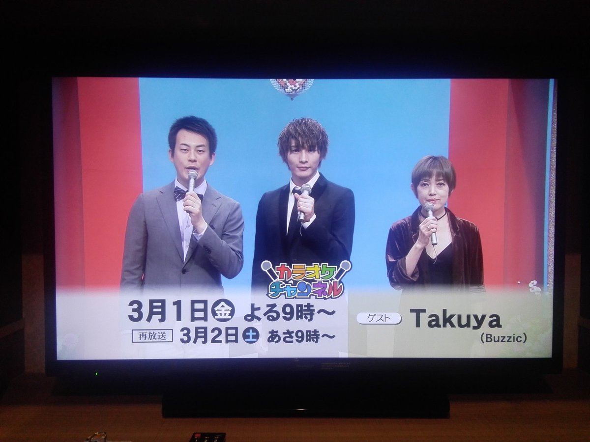 _rakman's tweet photo. 今夜21:00~群馬TV「カラオケチャンネル」
Takuyaがゲストで出ます🎵
もちろん歌も✨
俺もちゃっかり本名で歌ってます(笑)
どーしょーもないくらい緊張しすぎw
明日の朝9:00~も再放送✨
#Takuya
#新大久保のプリンス
#buzzic
#群馬TV
#カラオケチャンネル
#なぜ緊張してるのか
#ある意味レア映像 https://t.co/5CSnof8vRt
