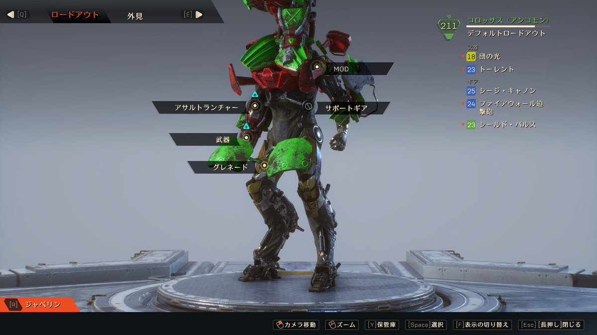 ふぉる絵 V Twitter Anthemちゃんは生まれつきからだが弱く Lv26でレンジャーをアンロックしたらコロッサスのデータと混合してるバグ