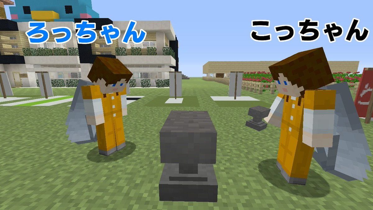Asatti0611's tweet photo. #Minecraft #マイクラ #マインクラフト #NintendoSwitch　ちなみにこれ弟のやつです https://t.co/zSBagJ53L9