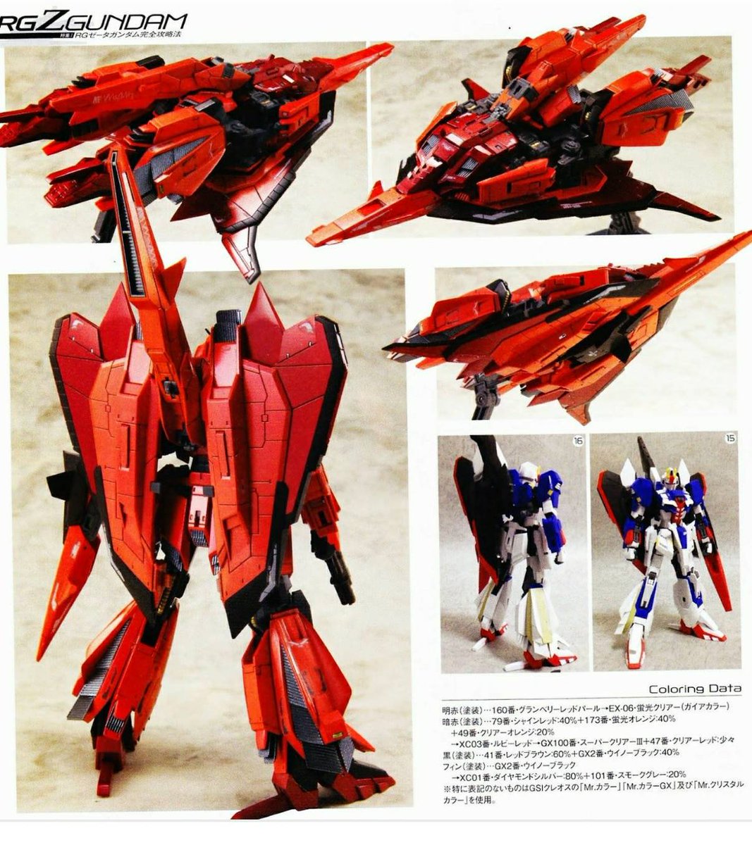 MSZ-006-P2/3C Zガンダム3号機P2型 チャクラ研究所で開発されサイコ