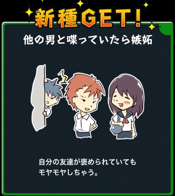 片思い男子あるある