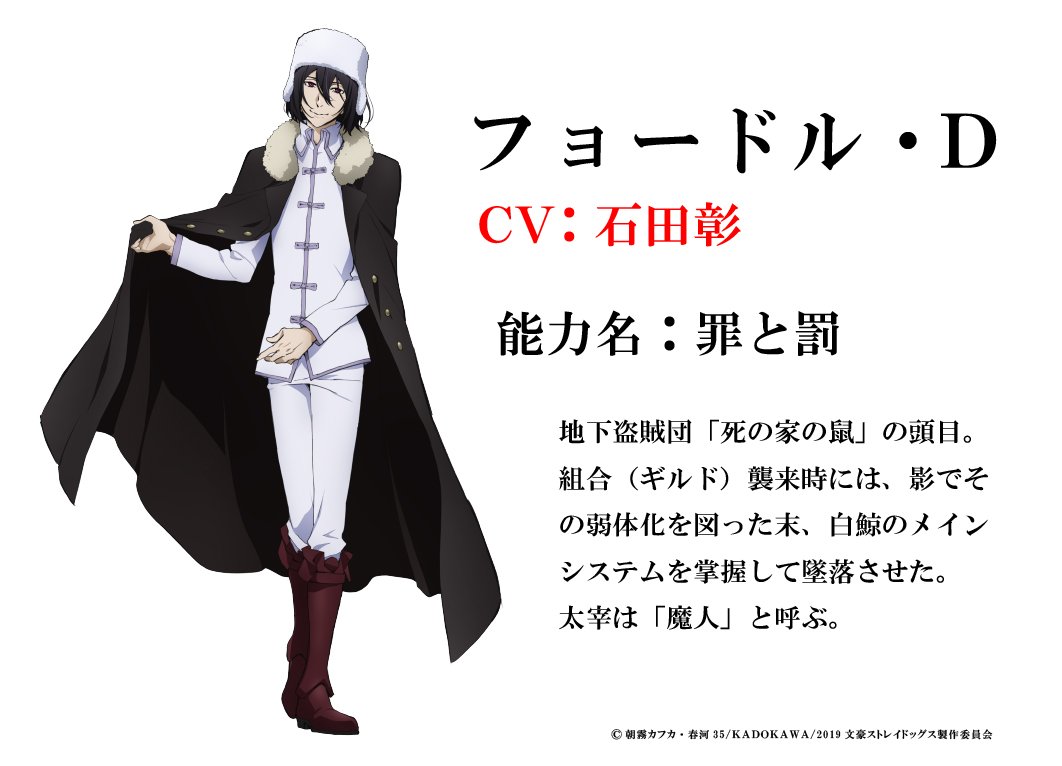 アニメ「文豪ストレイドッグス」公式 on X: 