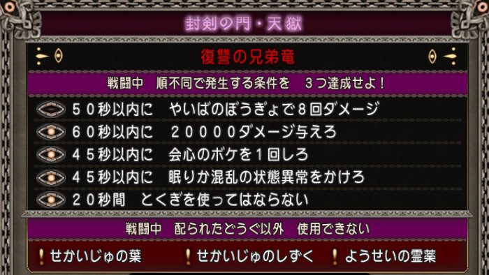 ドラクエ10攻略 おてう 天獄開門 3月1日 3月4日3 59まで天獄が開門 今回のボスは復讐の兄弟竜 攻略 T Co 2q4m3lej5a お勧め耐性 ぜひ欲しい ブレスダメージ減 あるとよい 呪いガード おびえガード 戦闘開始前にどっちから倒すか ドラクエ10攻略 おてう 天獄開門 3月1日 3月4日3 59まで天獄が開門 今回のボスは復讐の兄弟竜 攻略 T Co 2q4m3lej5a お勧め耐性 ぜひ欲しい ブレスダメージ減 あるとよい 呪いガード おびえガード 戦闘開始前にどっちから倒すか