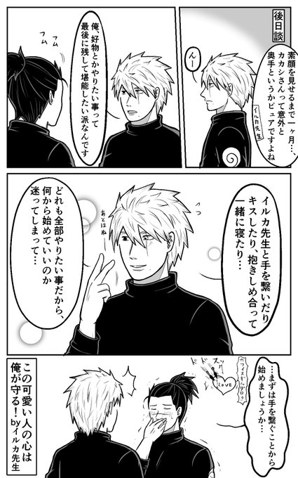 一日一カカイル を含むマンガ一覧 ツイコミ 仮