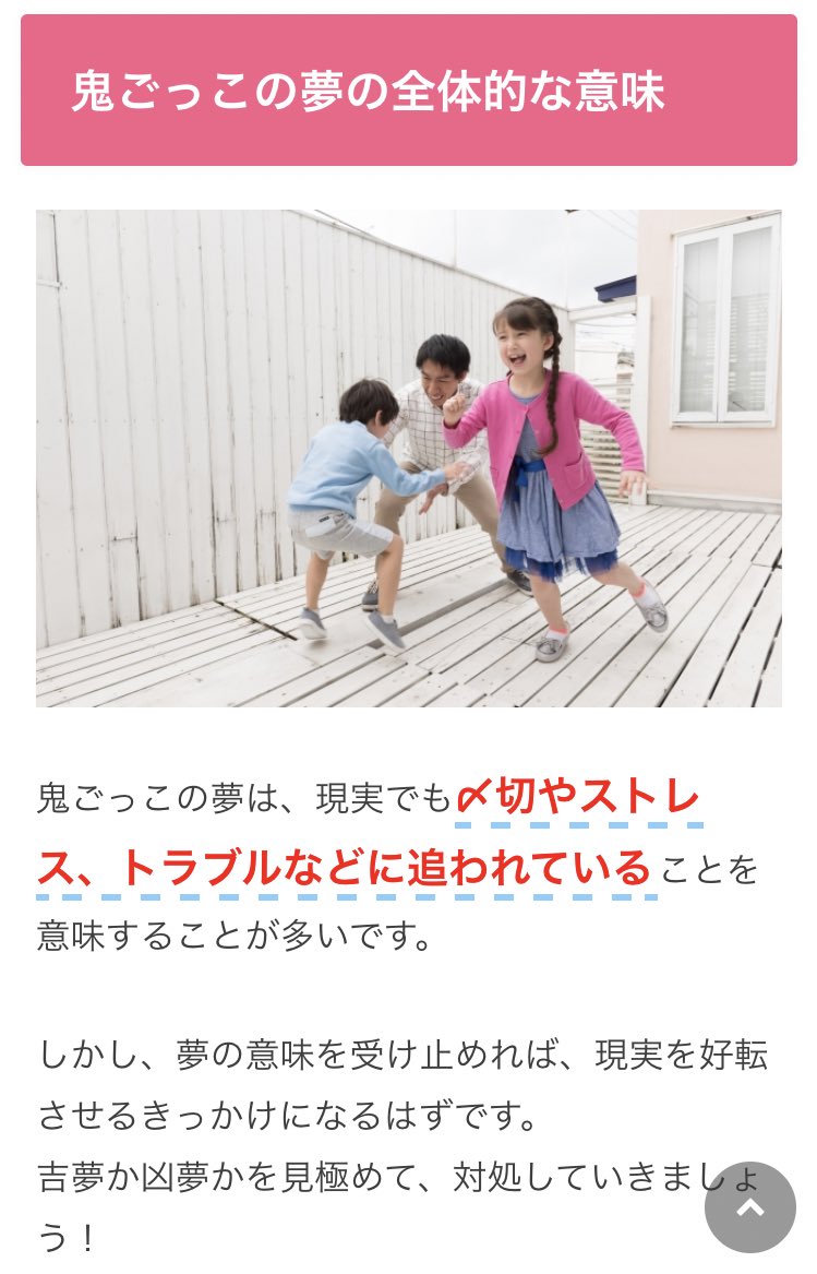 追いかけられる夢