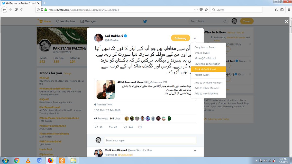 PATRIOTWICK's tweet photo. @GulBukhari lanat ho https://t.co/h3uNHUsBkq