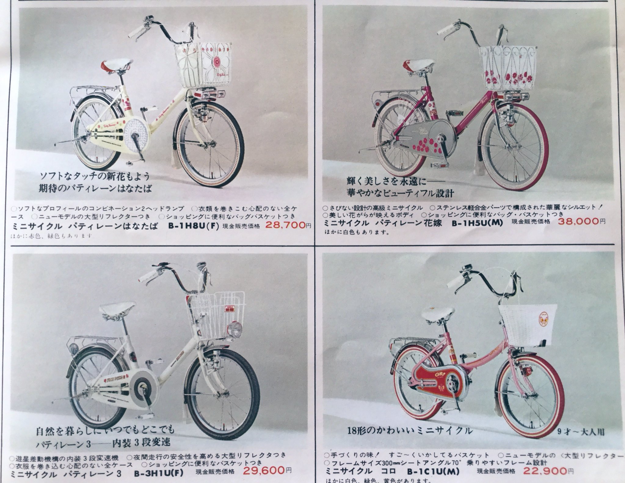 昭和レトロ自転車　実用車　ナショナル　ビンテージ National ナショナル 自転車 実用車 昭和30年代 レストア済