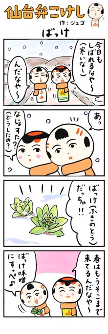 ばっけ 