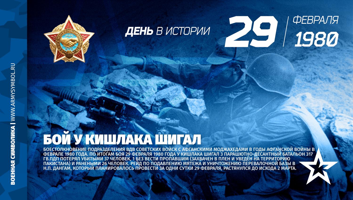 Открытка 29 февраля