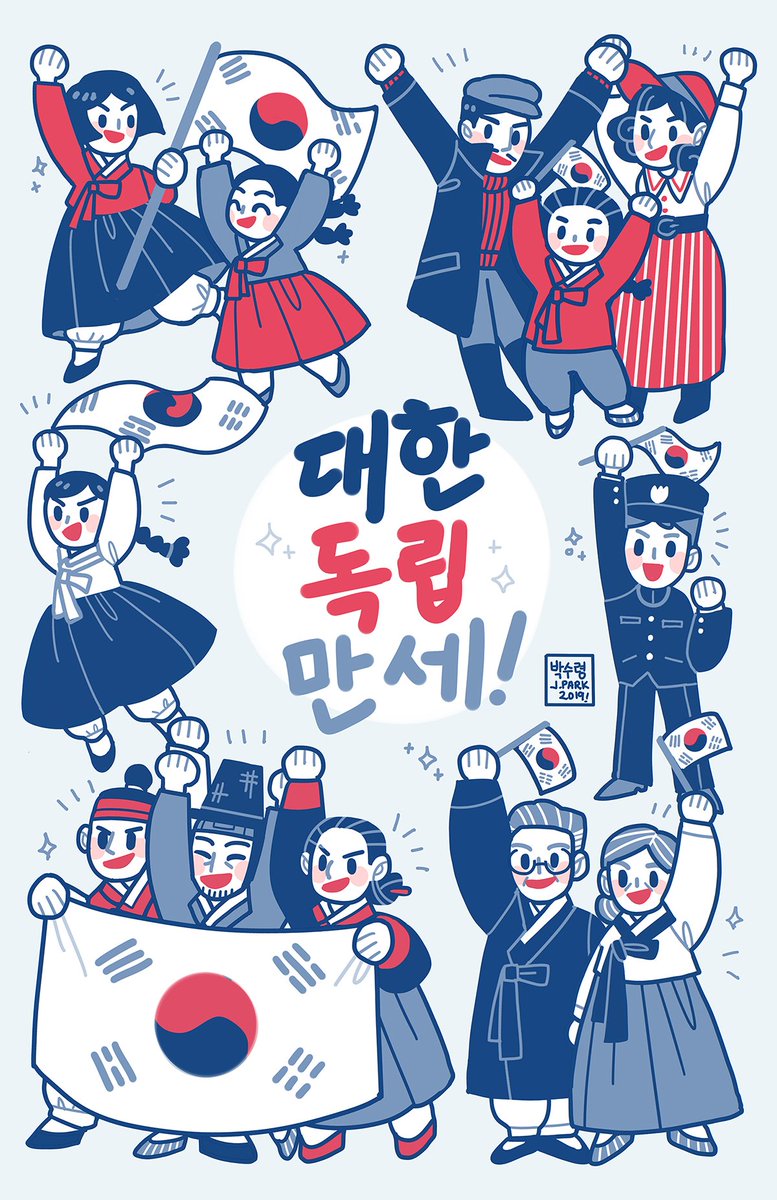 March 1st marks the 100th year anniversary of the 3.1 Movement in Korea. 100 years ago, Koreans took to the streets to protest against the forced occupation of Korea by Japan. In remembrance of all those who fought for Korean Independence, #대한독립만세! #remember1919 #삼일절