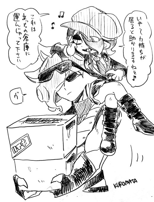 クロマタ Skeb受付中 Jamtaruto さんのマンガ一覧 古い順 16ページ ツイコミ 仮