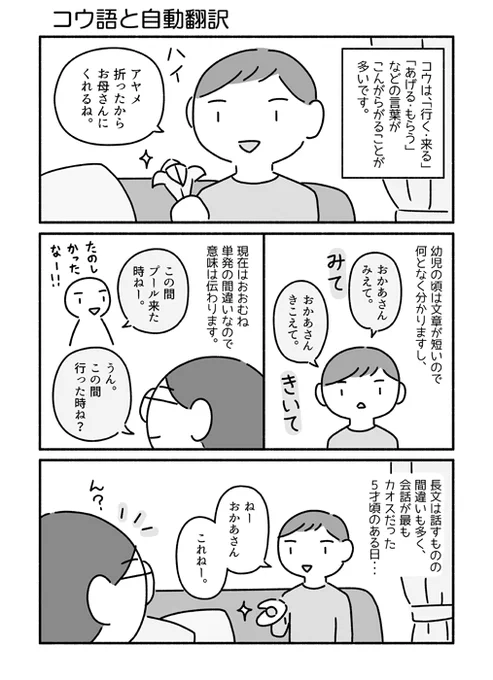 コウは今でも折り紙は上手くて言葉は時々「?」ってなる感じで、忘れたころにさり気なく「おかえりー」って帰ってくるけれど取り合えず毎日元気です。 