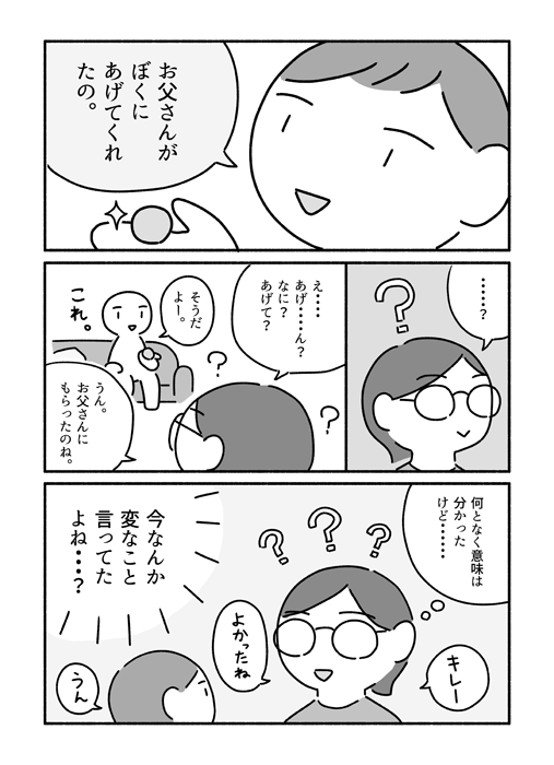 コウは今でも折り紙は上手くて言葉は時々「?」ってなる感じで、忘れたころにさり気なく「おかえりー」って帰ってくるけれど取り合えず毎日元気です。 