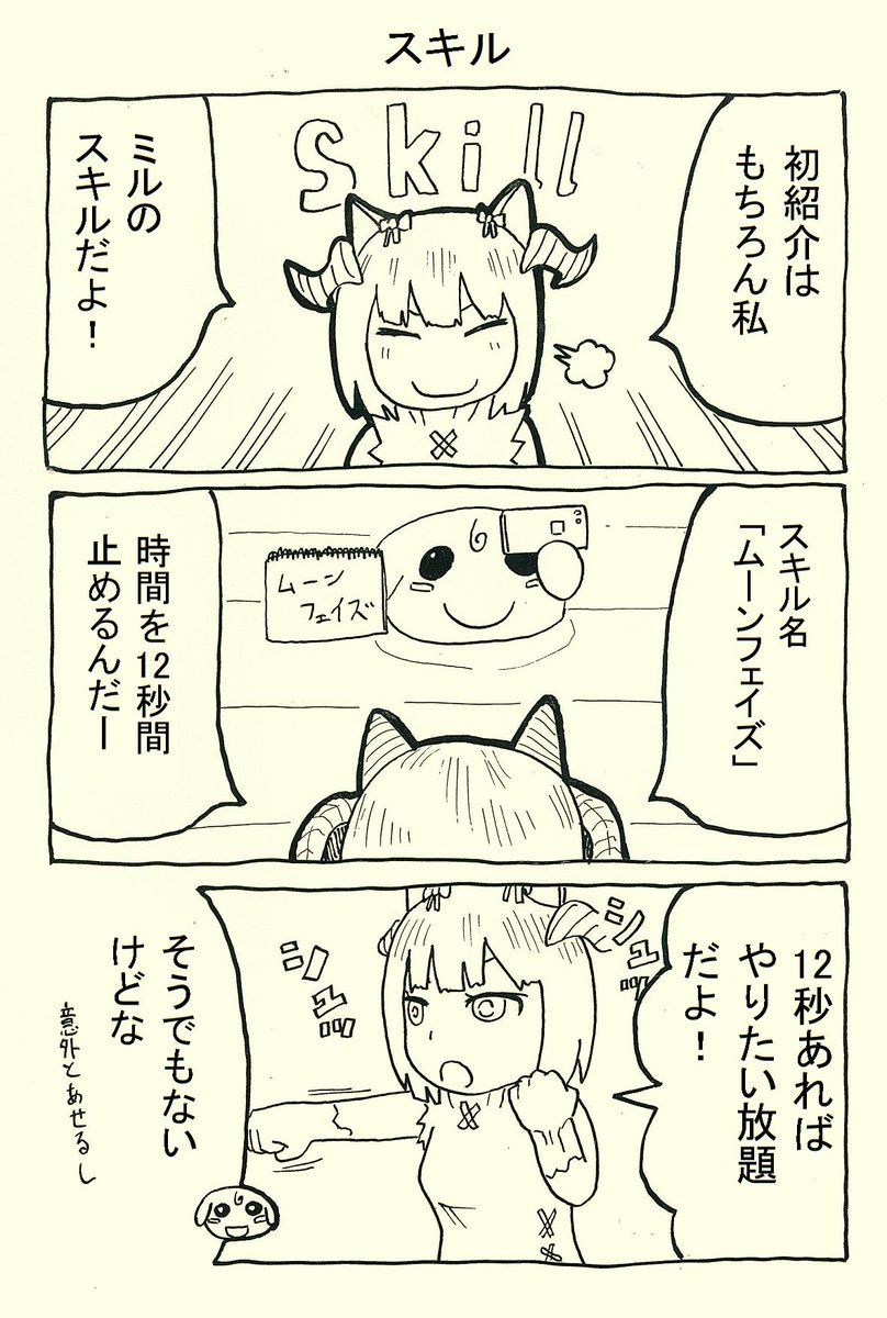 パズドラ7周年だしミルがユーチューバ-になろうとするマンガ描いた。
#パズドラ #パズドラ7周年 