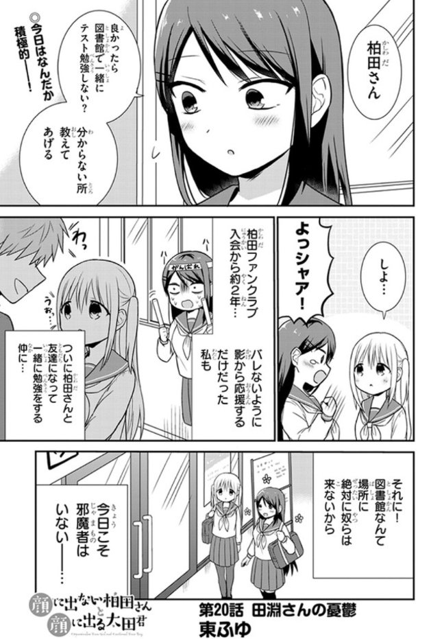 20話「田淵さんの憂鬱」が更新されました!久々に田淵さん回です。全ページ田淵さんまみれです。
ニコニコ→https://t.co/Cb20nes8mE
コミックウォーカー→