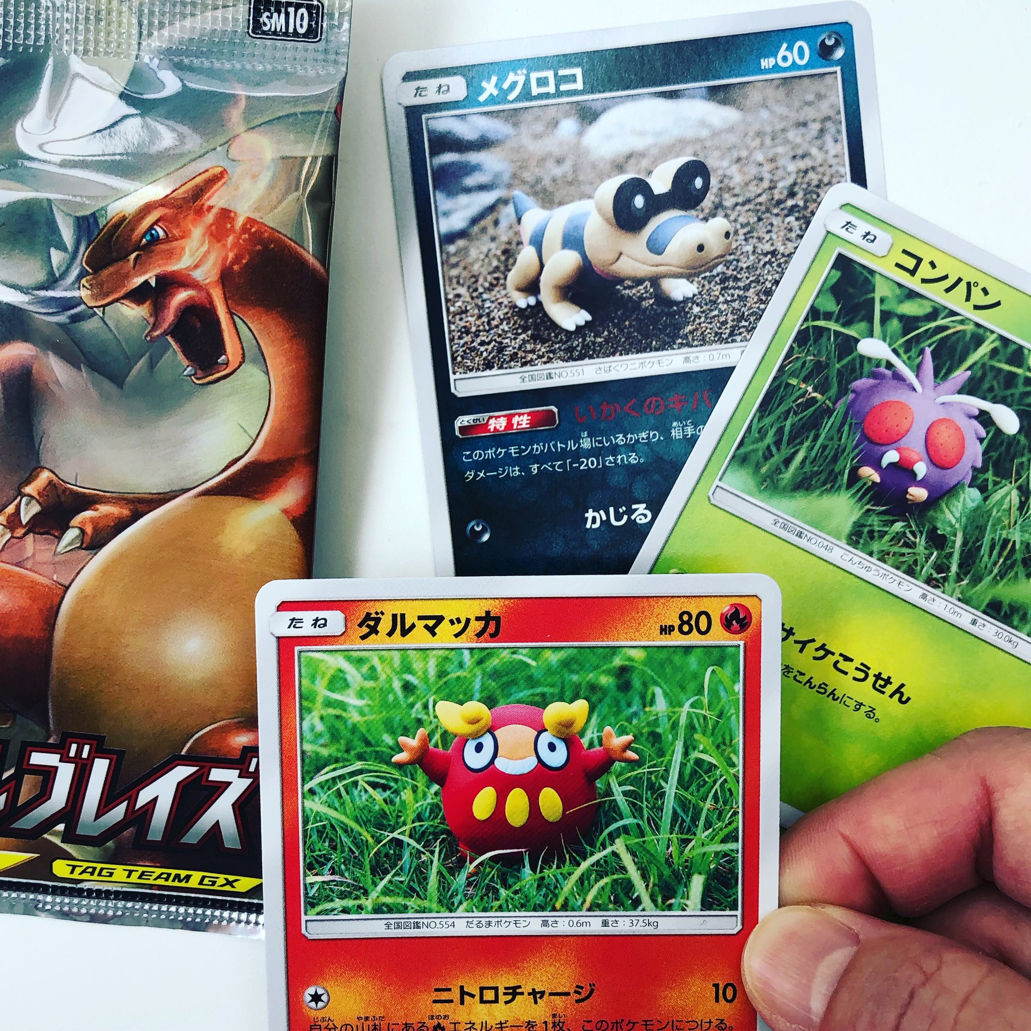 森井ユカ Yuka Morii No Twitter ポケモンカード用 メグロコ コンパン ダルマッカ を焼いて固める樹脂粘土で作りました 大きさはどれも10cmくらいです 強化拡張パック ダブルブレイズ に入っている カモ The Pokemon Card Has Gone Out These Are