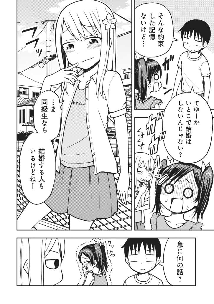 【漫画】「姫乃ちゃんに恋はまだ早い」更新されました！姫乃ちゃんにライバル現る！…と思ったけど、これは…？

リンク先から読めます！→
#姫乃ちゃん 