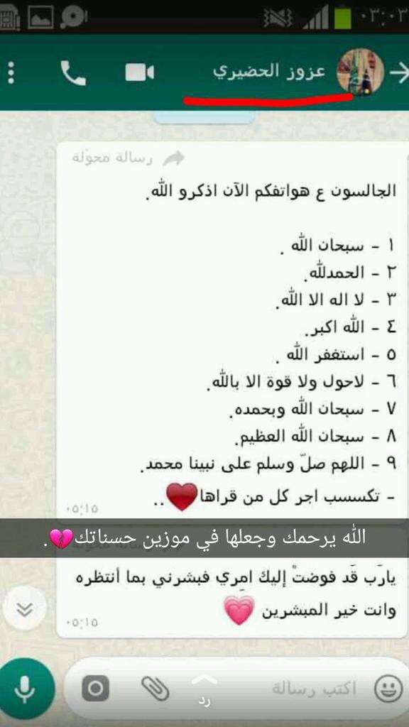 #عبدالعزيز_الفهيقي_قتيل_تيماء tweet media