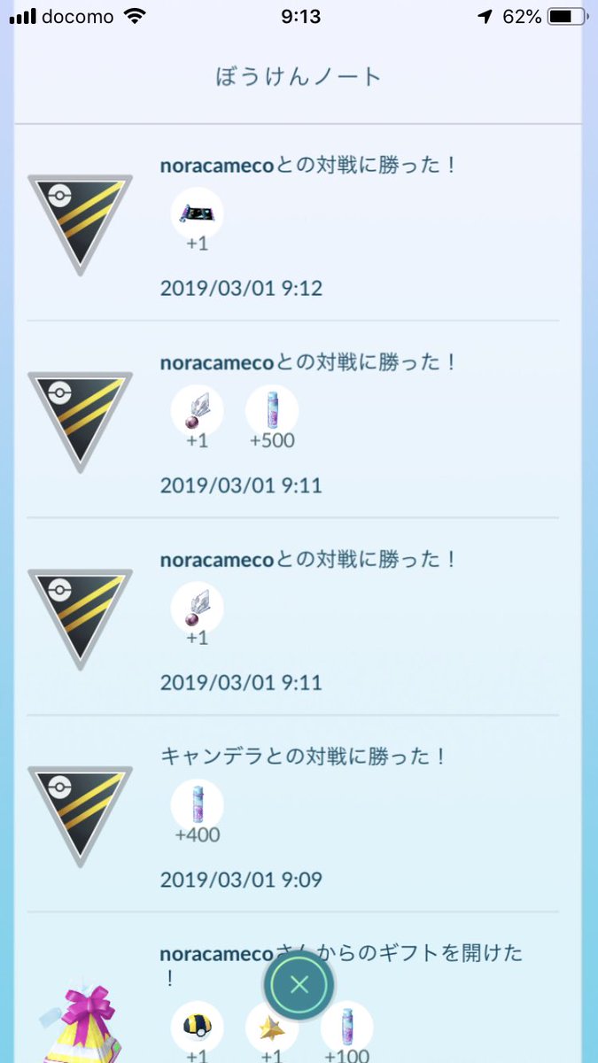 ポケモンgo わざマシンsp足りない問題はかなり深刻 ループ地獄で大量消費の救済求む ポケモンgo攻略まとめ速報