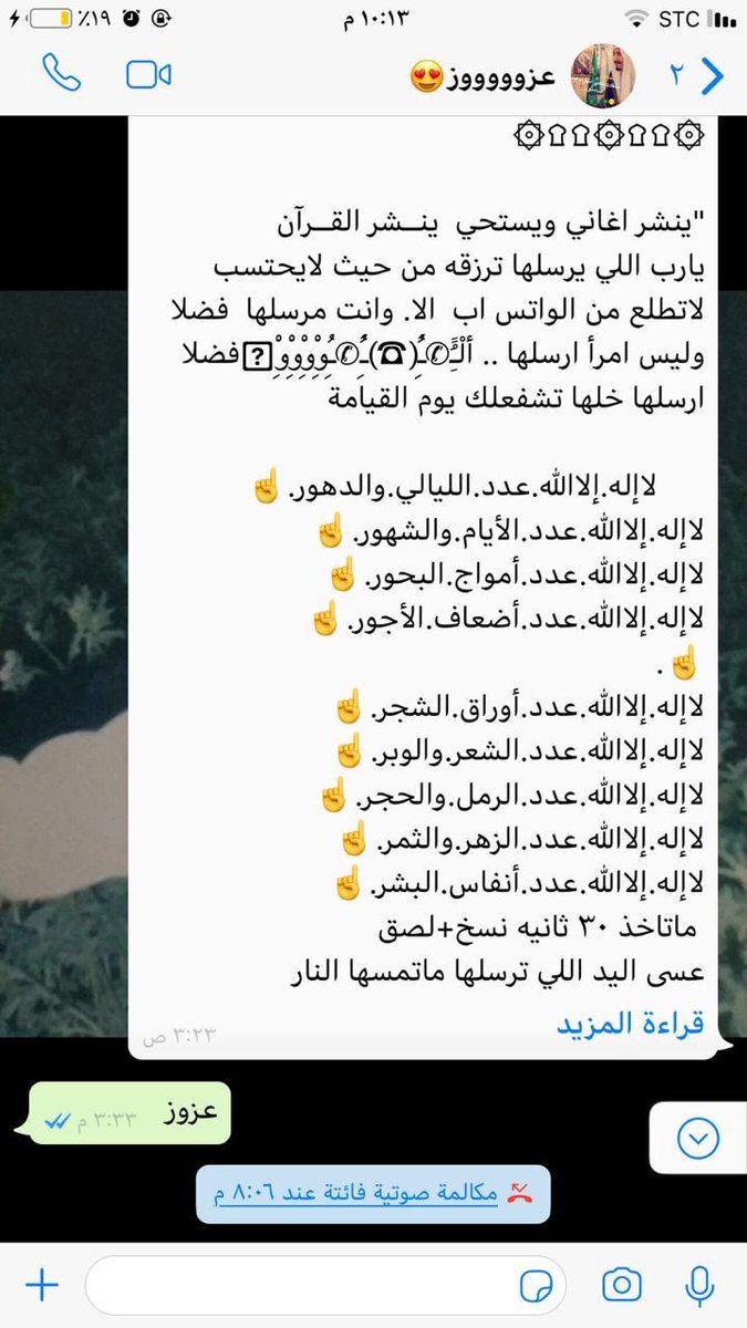 #عبدالعزيز_الفهيقي_قتيل_تيماء tweet media