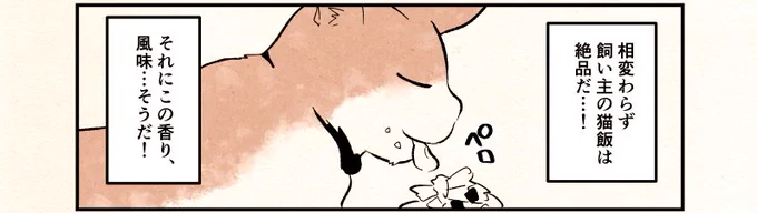 昼ごろ軽い小ネタ漫画アップします👋
今回はグルメ漫画…です🤔 
