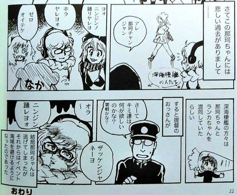 朝からNHKでトシちゃんが歌っていたので、「艦ロード改」で描いた日記漫画でもあげておくか。 