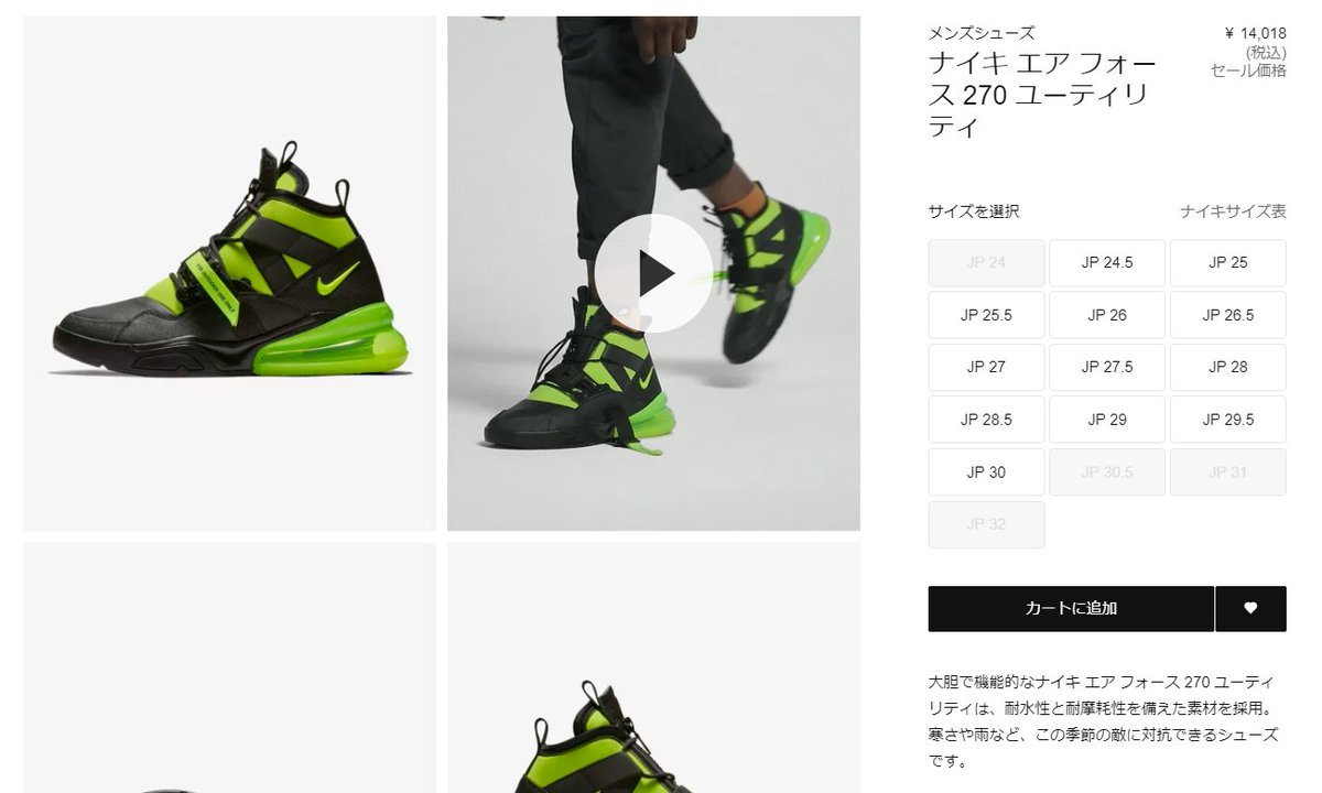 nike air force 270 utility black volt