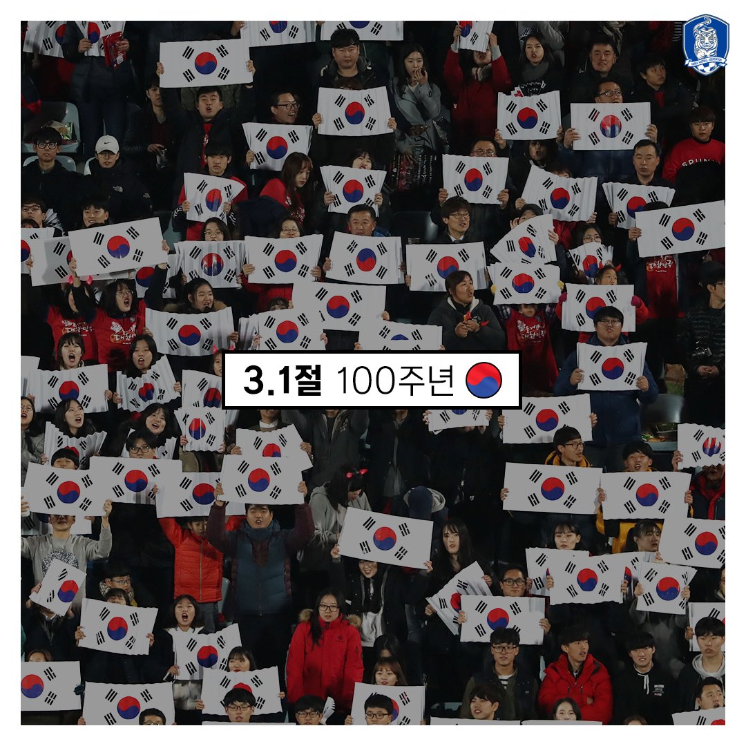 theKFA's tweet photo. 대한독립만세! 100년 전 오늘
한반도 곳곳 태극기가 펄럭이고 
민족이 하나되어 소리친 그날
국제무대에 독립 의지를 알린
만세삼창의 깊은 뜻을 기리며
세상을 향해 또 한번 외칩니다.

대한독립만세! 대한독립만세!

#삼일절 #100주년 #3.1운동 https://t.co/o4LyfUzj5T