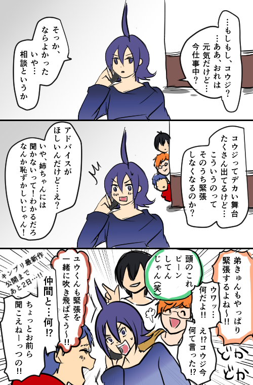 キンプリ公開まであと2日を過ぎた!ユウの漫画(投稿が遅れました!!!) 