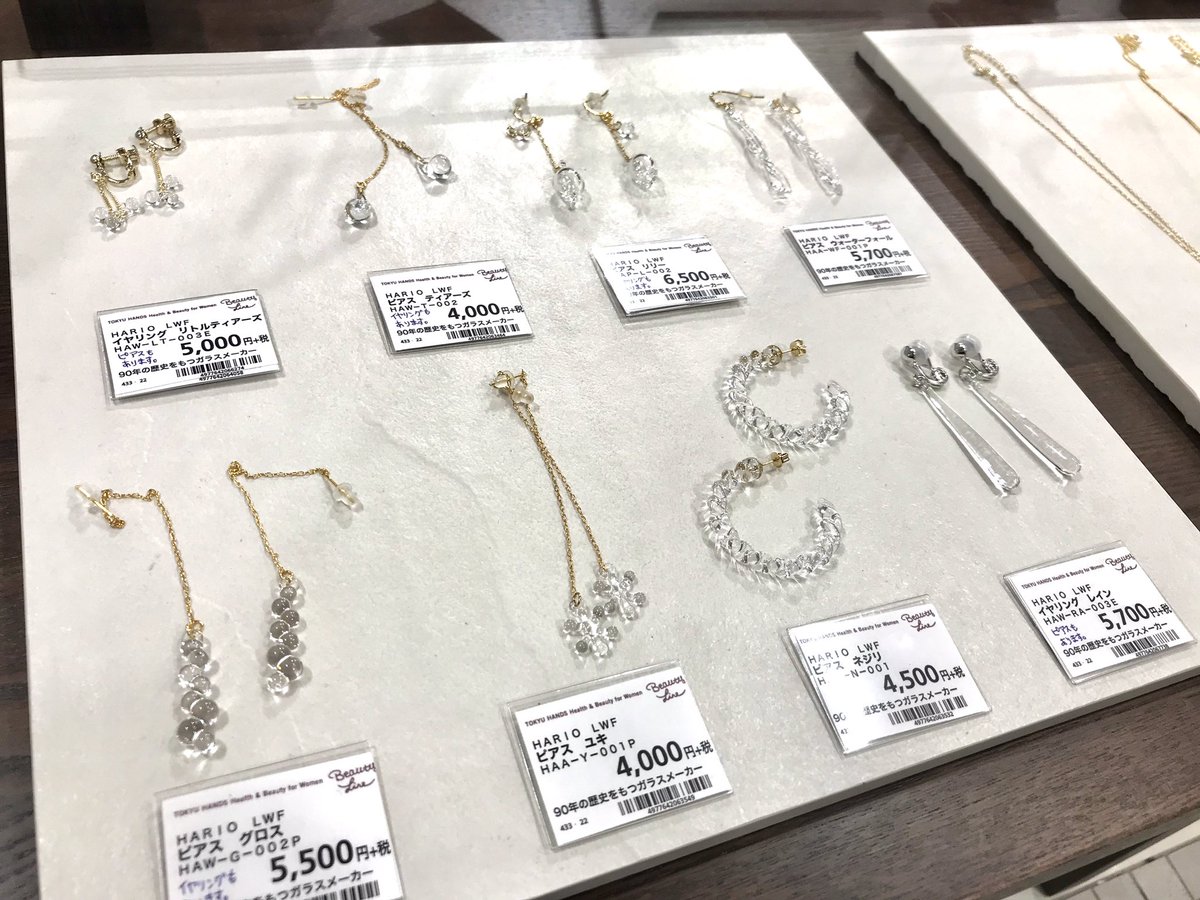 東急ハンズ梅田店 Hario Lampwork Factory 19 本日より開催中 コーヒー器具で有名なharioのガラス職人さんがひとつひとつ手づくりした 耐熱ガラス のアクセサリー 少し大ぶりでも透明なのでさりげなくファッションになじむんです 3 14 木 まで 12f 東急ハンズ梅田店 Hario Lampwork Factory 19 本日より開催中 コーヒー器具で有名なharioのガラス職人さんがひとつひとつ手づくりした 耐熱ガラス のアクセサリー 少し大ぶりでも透明なのでさりげなくファッションになじむんです 3 14 木 まで 12f
