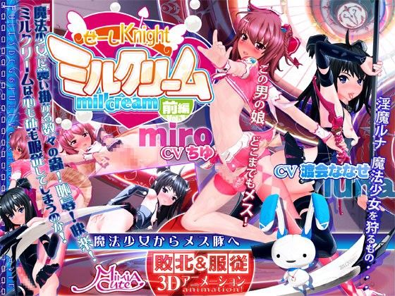 販 売 数.7,376 #MiMiACute せ-し Knight ミ ル ク リ-ム... http://dlvr.it/QzwHZq.