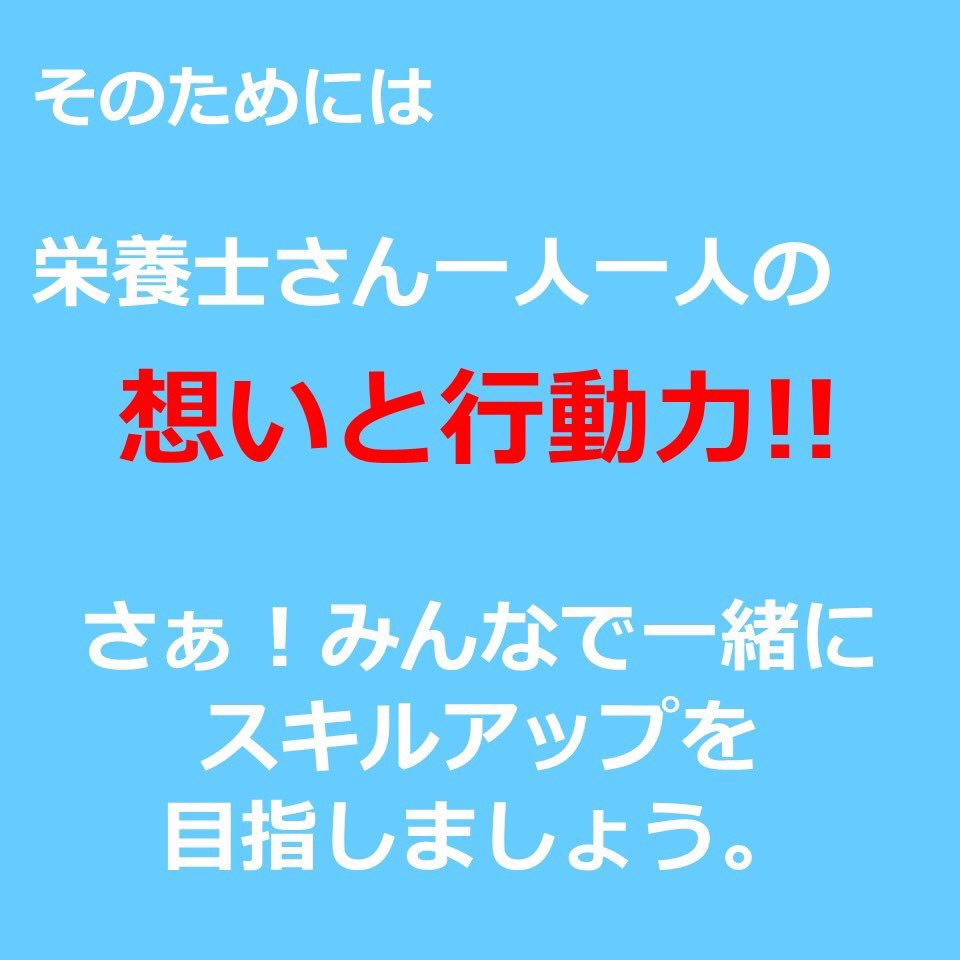 栄養士あるある