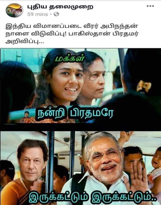 CoolSathish1520's tweet photo. நாங்க இம்ரான்கான சொன்னோம்.

ஏற்கனவே இரண்டு முறை திறந்து வச்ச பாலத்த மூன்றாவது முறையா திறக்க வர உன்ன இல்ல.

#GoBackSadistModi
#GoBackPoliticalBroker
#GobackModi https://t.co/BYoZGaaJuV