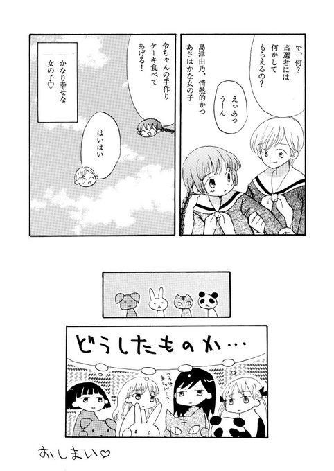山名沢湖 同人誌新刊作ったよ Yamanasawako さんのマンガ一覧 いいね順 7ページ ツイコミ 仮
