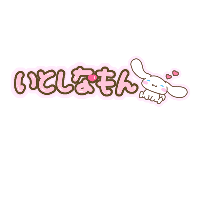 しずりんのスタンプ さん の人気ツイート 2 Whotwi グラフィカルtwitter分析 しずりんのスタンプ さん の人気ツイート 2 Whotwi グラフィカルtwitter分析