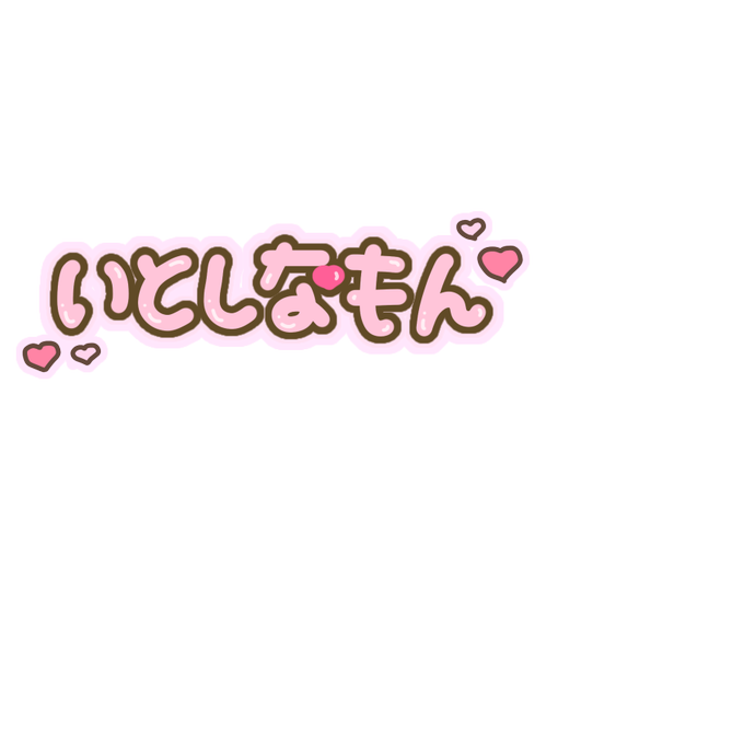 しなもんのtwitterイラスト検索結果 古い順 しなもんのtwitterイラスト検索結果 古い順