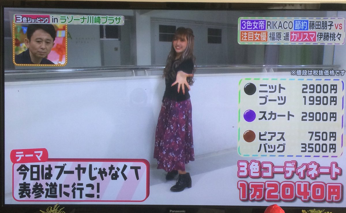 19年3月1日 ヒルナンデスで コーデ が話題に トレンドアットtv 19年3月1日 ヒルナンデスで コーデ が話題に トレンドアットtv