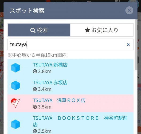 Tsutaya の評価や評判 感想など みんなの反応を1時間ごとにまとめて紹介 ついラン