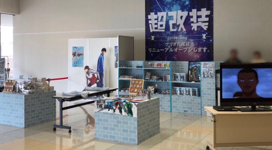 a_dept_'s tweet photo. TVアニメ「風が強く吹いている」ポップアップショップアリオ八尾会場OPENしました！

新商品の場面写缶バッジも入荷しております✨

会期は3/10（日）まで！
お買い逃しなく！！

🚎アリオ八尾へのアクセス🏃🏻‍♂️
⇒https://t.co/7eqrTx1HEI… …

#kazeanime 
#風つよ https://t.co/RsqF56ZbYl